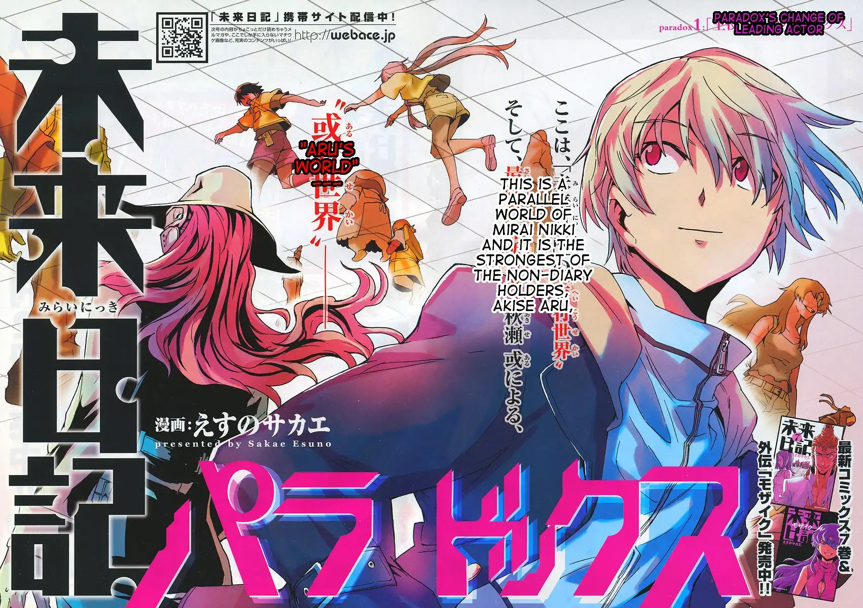 Mirai Nikki Paradox Chapter 1 2